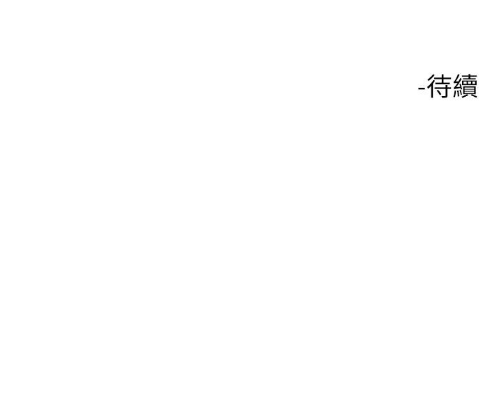 《觸電大師》漫画 第11話-確認好友的興奮指數