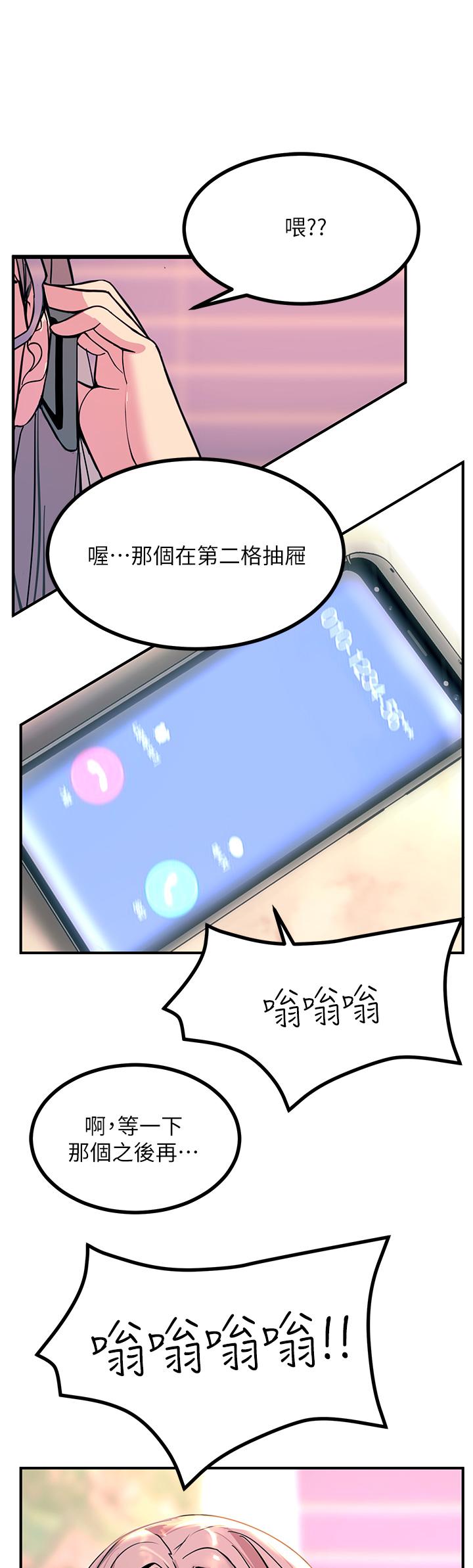 《觸電大師》漫画 第12話-搶手的育豪
