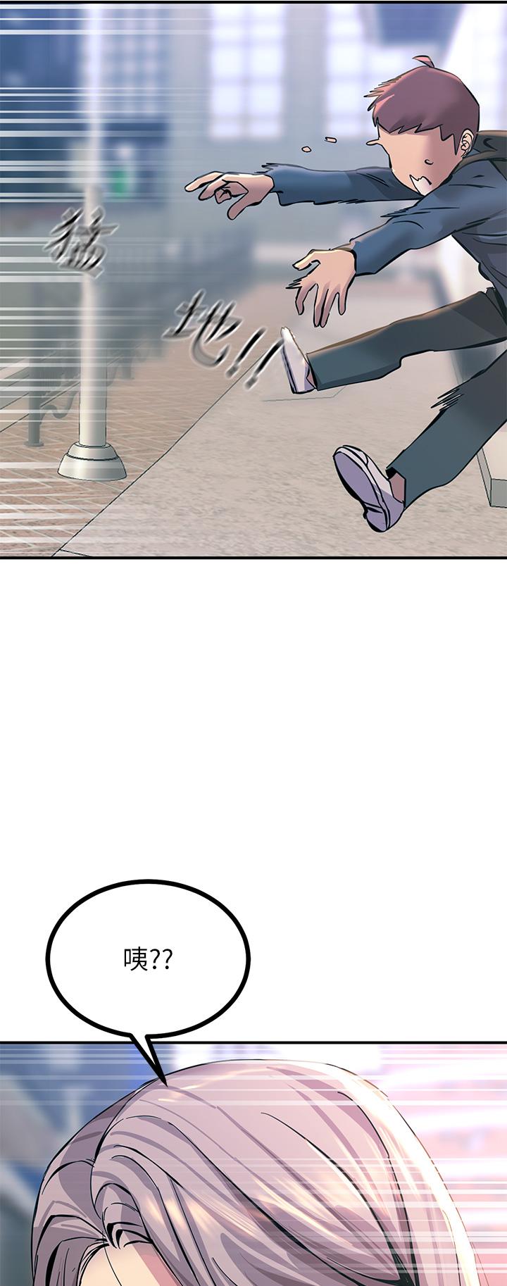 《觸電大師》漫画 第12話-搶手的育豪