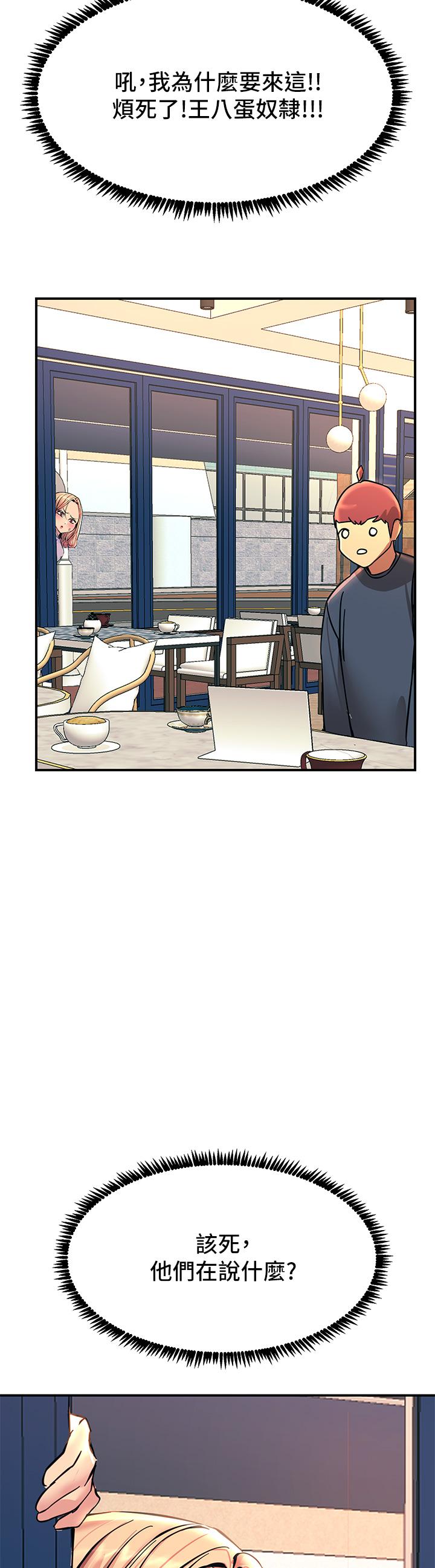 《觸電大師》漫画 第12話-搶手的育豪