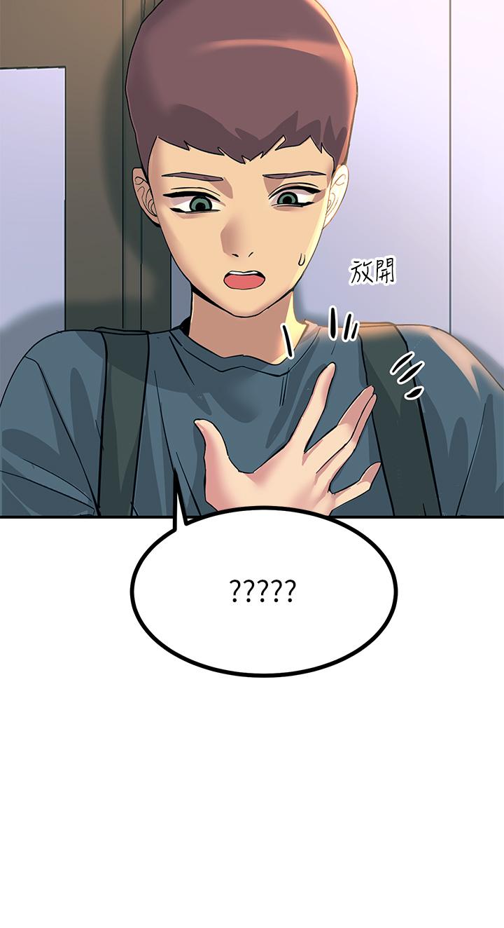 《觸電大師》漫画 第12話-搶手的育豪