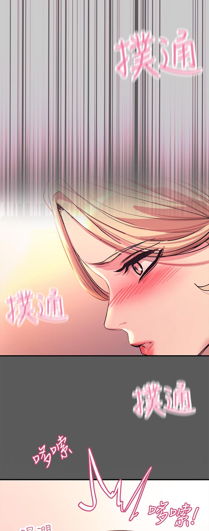 《觸電大師》漫画 第13話-伺機反擊，一碰就高潮