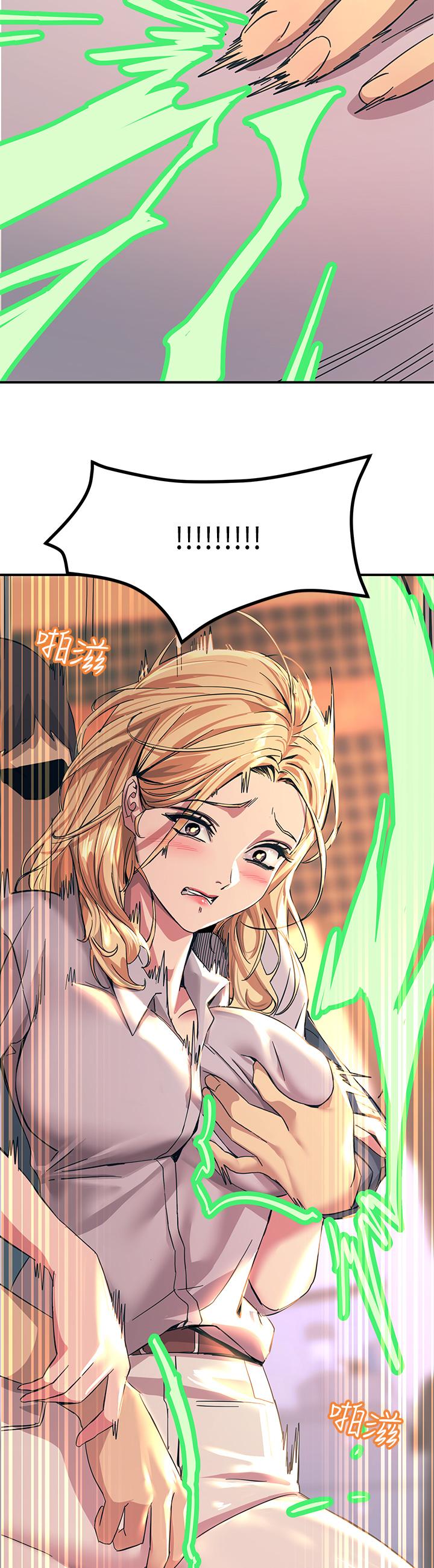 《觸電大師》漫画 第13話-伺機反擊，一碰就高潮