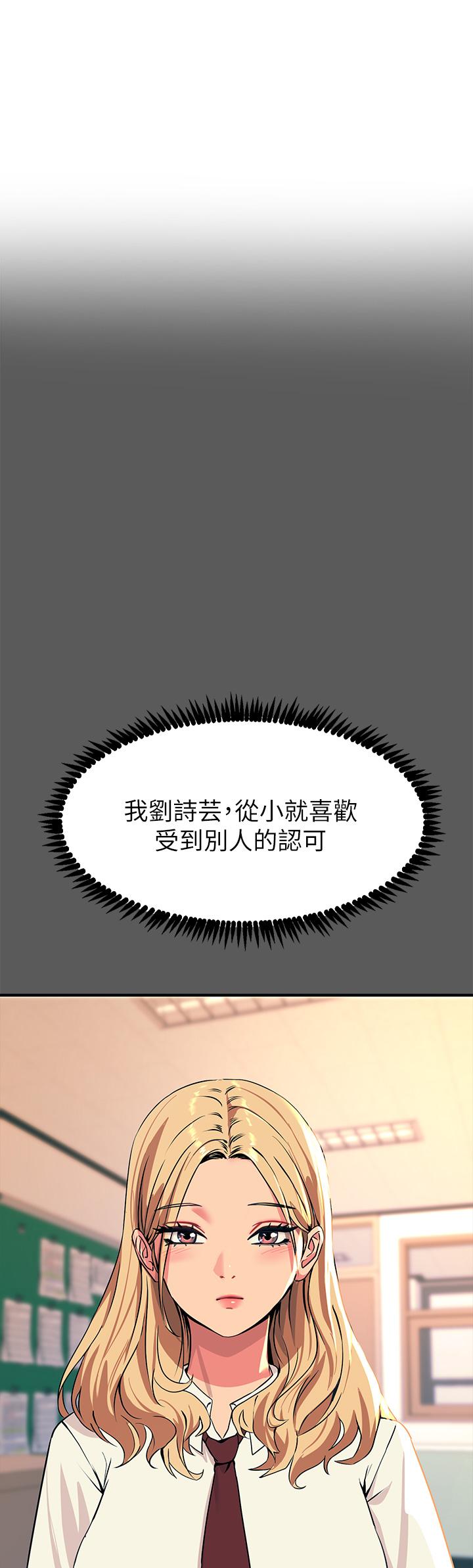《觸電大師》漫画 第13話-伺機反擊，一碰就高潮