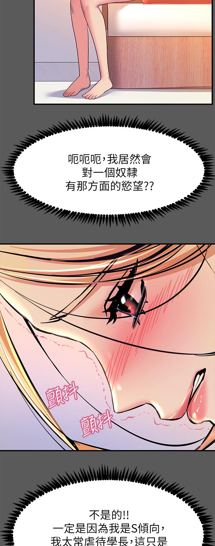 《觸電大師》漫画 第13話-伺機反擊，一碰就高潮