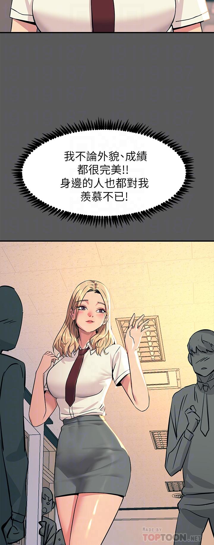 《觸電大師》漫画 第13話-伺機反擊，一碰就高潮