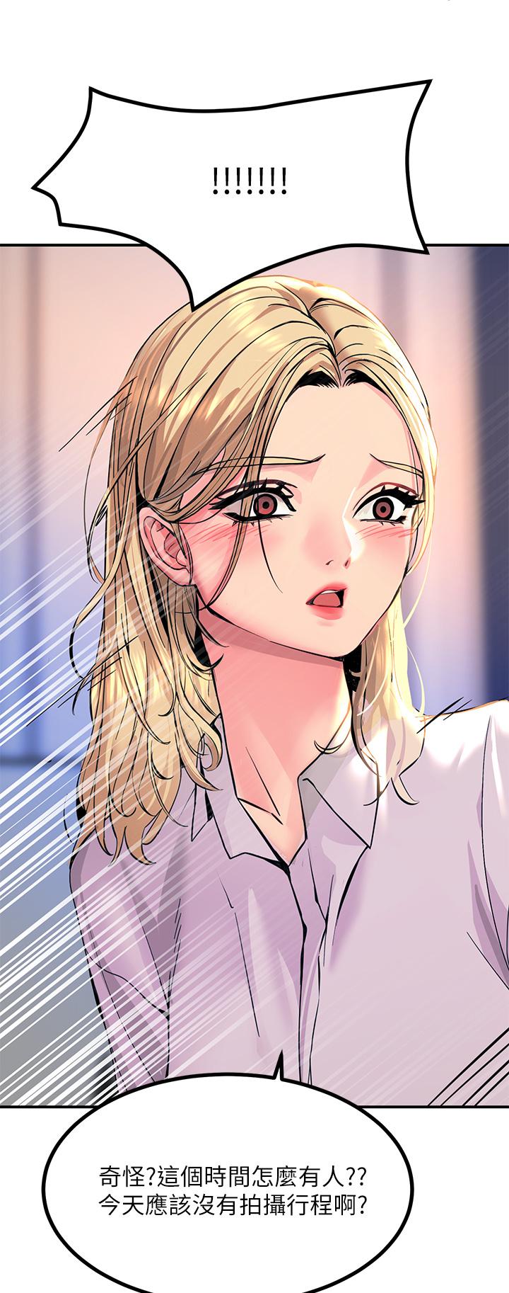 《觸電大師》漫画 第13話-伺機反擊，一碰就高潮