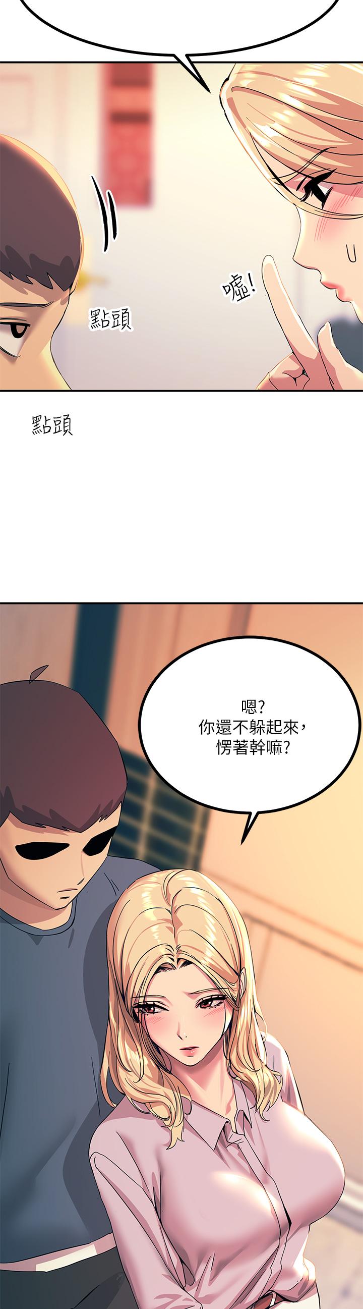 《觸電大師》漫画 第13話-伺機反擊，一碰就高潮