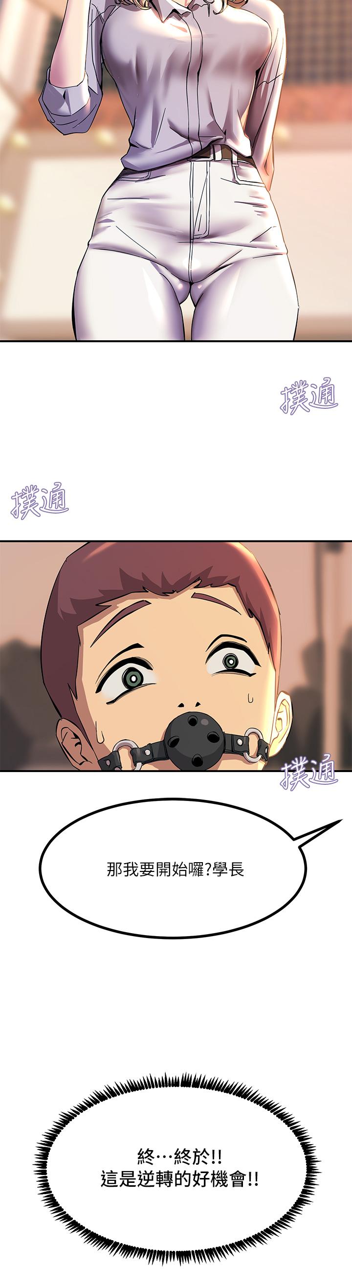 《觸電大師》漫画 第13話-伺機反擊，一碰就高潮