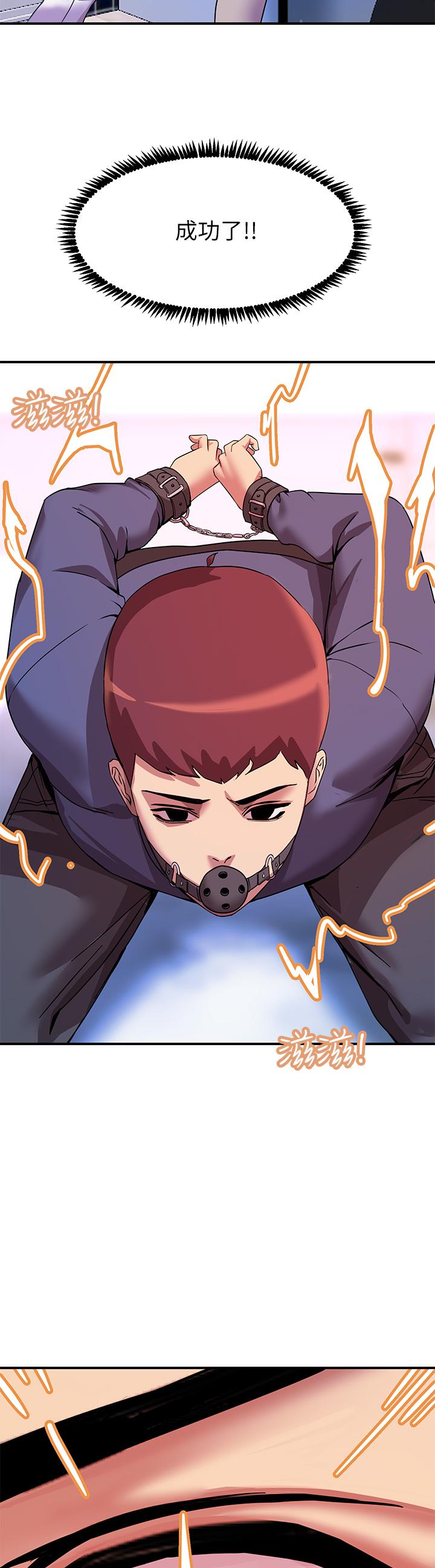 《觸電大師》漫画 第13話-伺機反擊，一碰就高潮