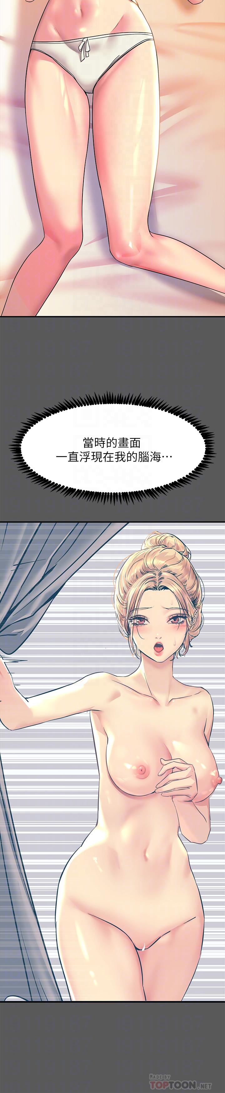 《觸電大師》漫画 第13話-伺機反擊，一碰就高潮