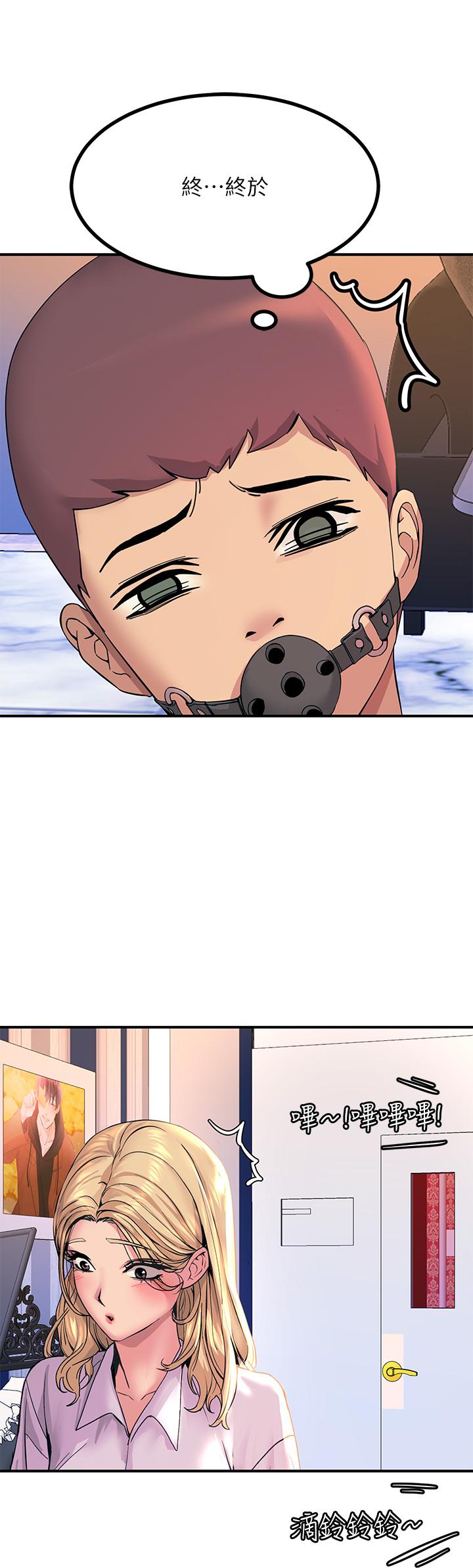 《觸電大師》漫画 第13話-伺機反擊，一碰就高潮