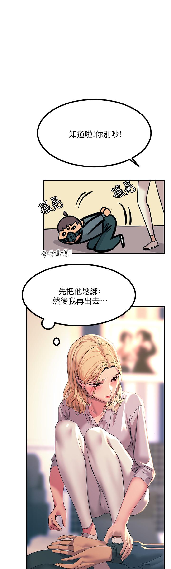 《觸電大師》漫画 第13話-伺機反擊，一碰就高潮