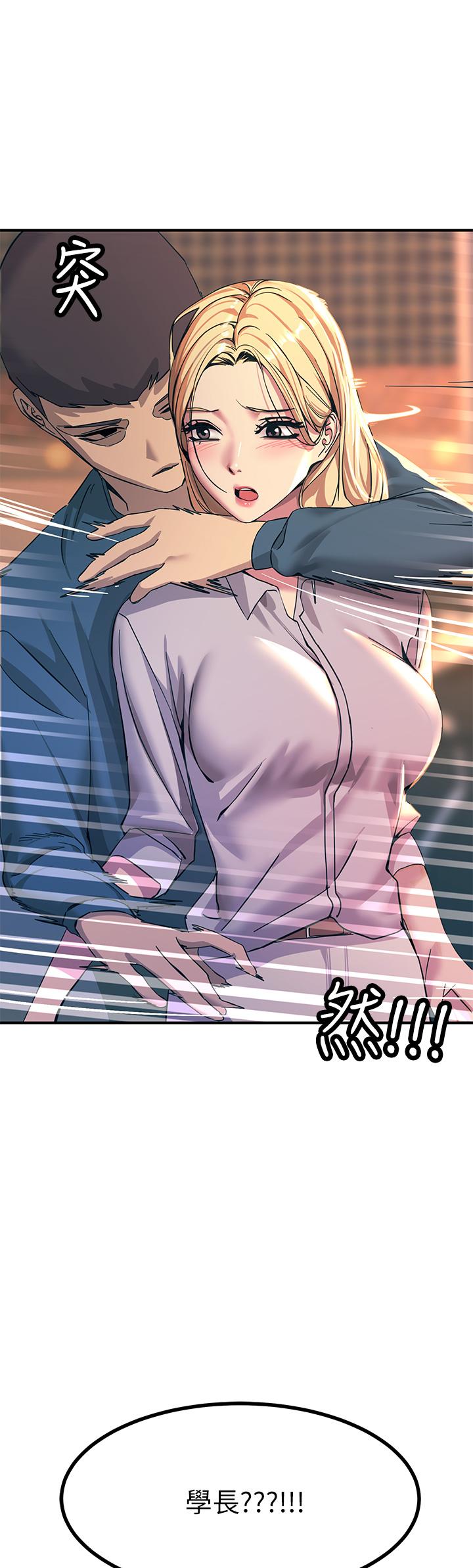 《觸電大師》漫画 第13話-伺機反擊，一碰就高潮
