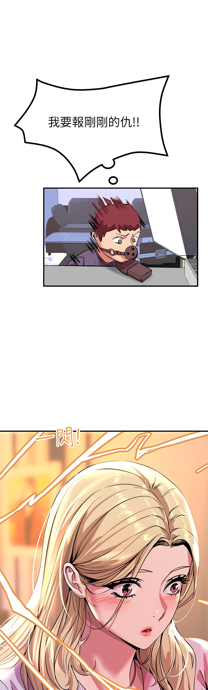 《觸電大師》漫画 第13話-伺機反擊，一碰就高潮