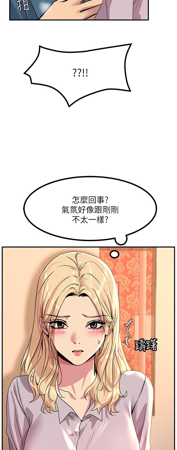 《觸電大師》漫画 第14話-被硬來的感覺好爽