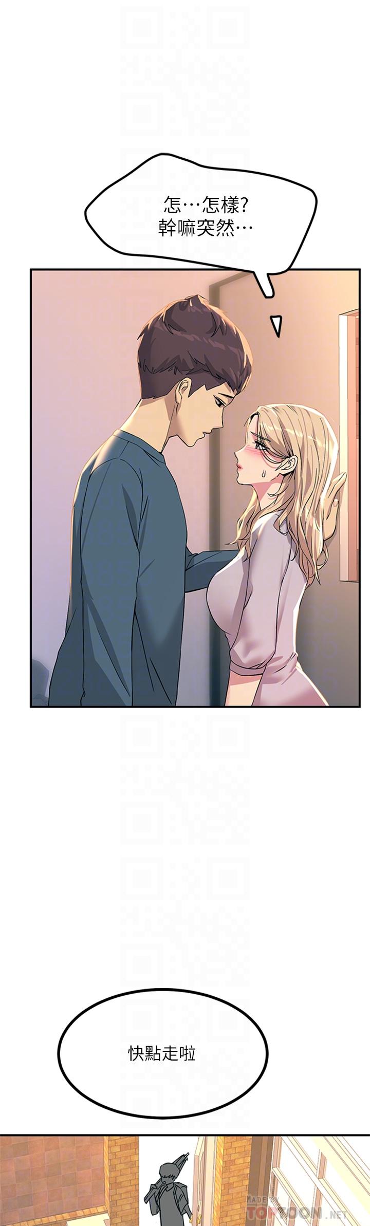 《觸電大師》漫画 第14話-被硬來的感覺好爽