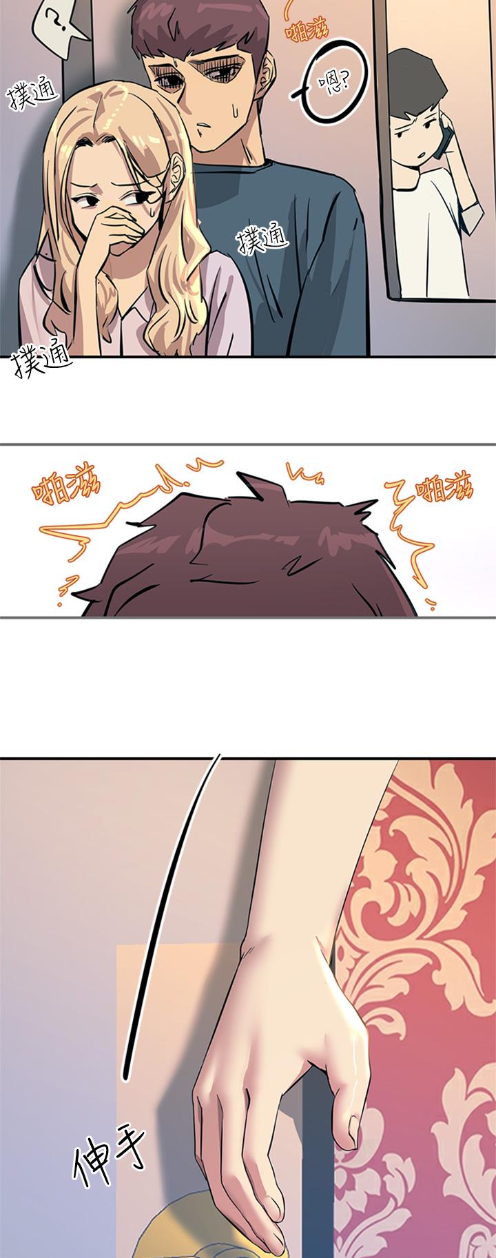 《觸電大師》漫画 第14話-被硬來的感覺好爽