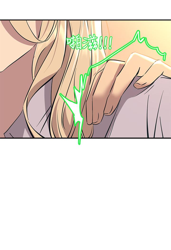 《觸電大師》漫画 第14話-被硬來的感覺好爽