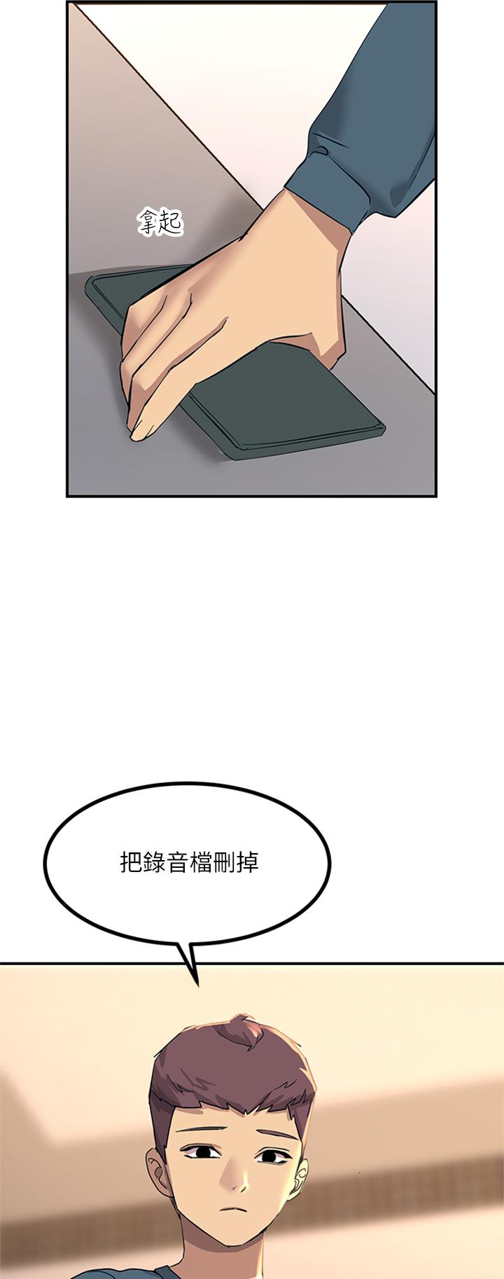 《觸電大師》漫画 第14話-被硬來的感覺好爽