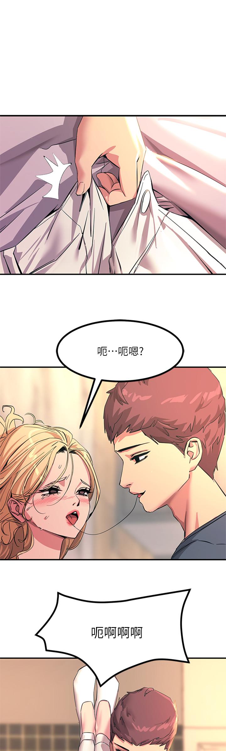 《觸電大師》漫画 第14話-被硬來的感覺好爽