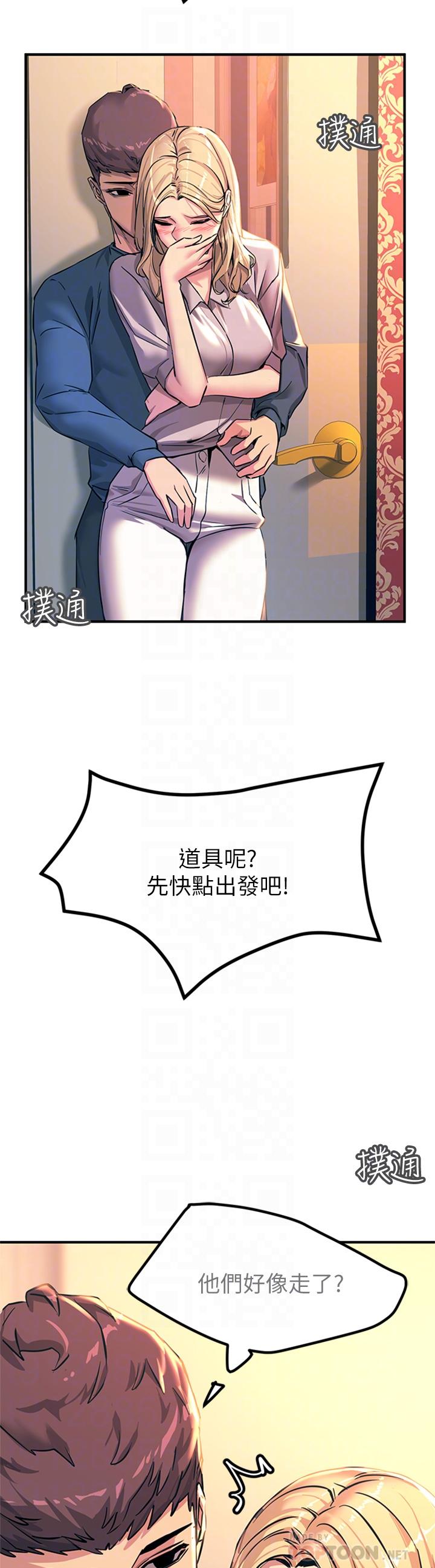 《觸電大師》漫画 第14話-被硬來的感覺好爽