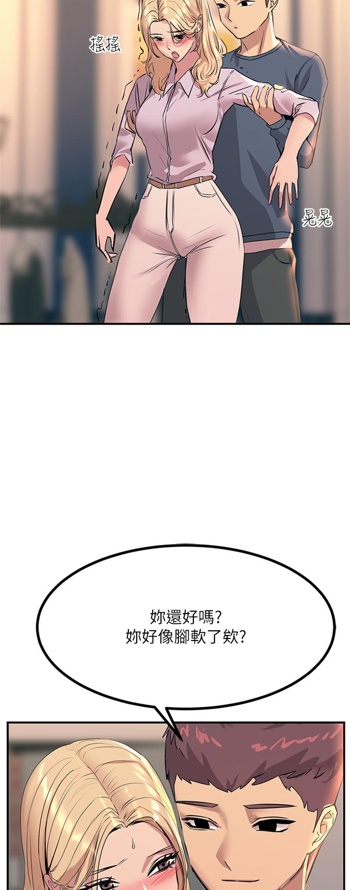 《觸電大師》漫画 第14話-被硬來的感覺好爽