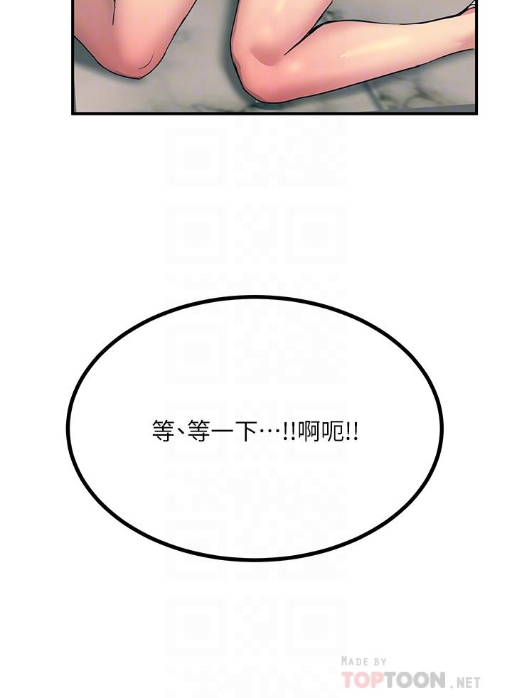 《觸電大師》漫画 第15話-氾濫成災的小穴