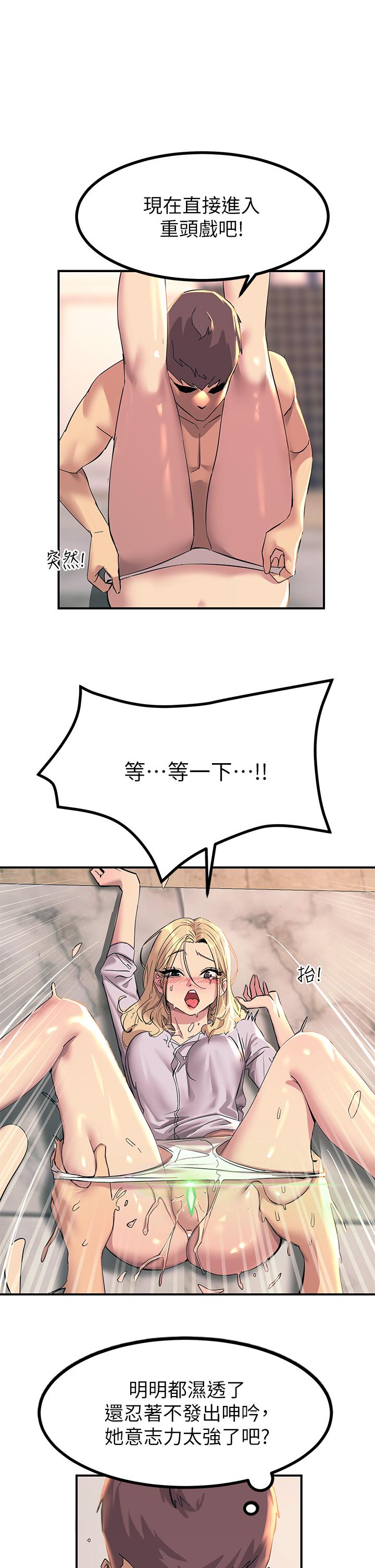 《觸電大師》漫画 第15話-氾濫成災的小穴