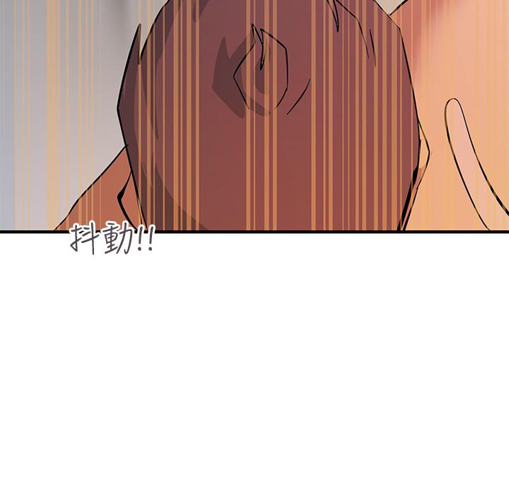 《觸電大師》漫画 第15話-氾濫成災的小穴