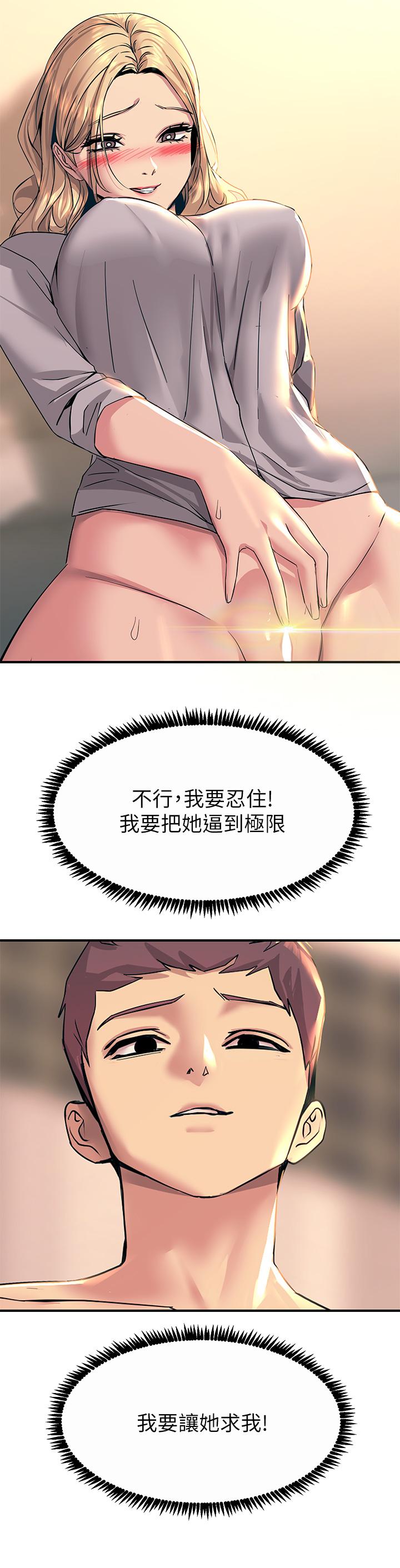 《觸電大師》漫画 第15話-氾濫成災的小穴