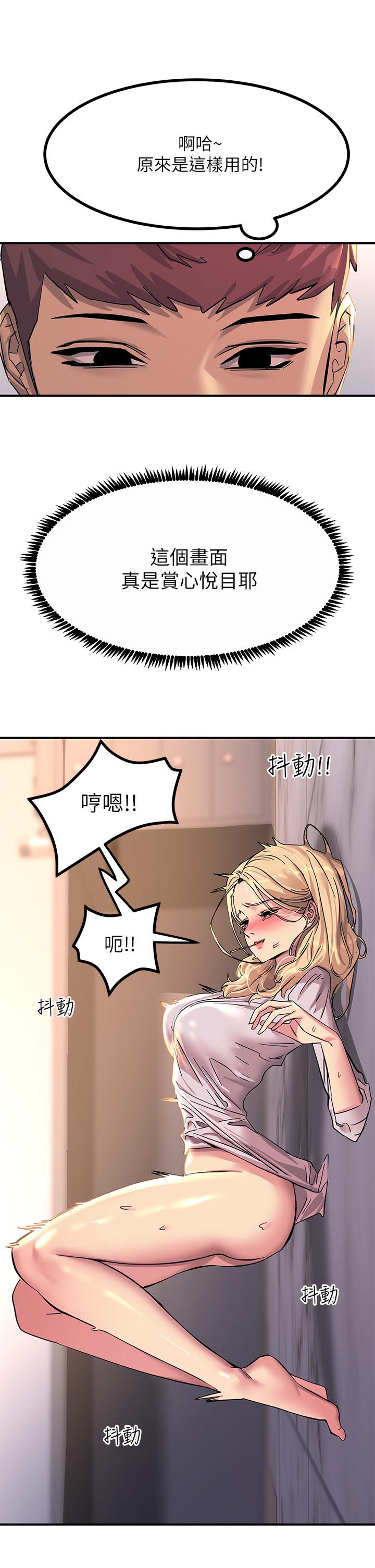《觸電大師》漫画 第15話-氾濫成災的小穴
