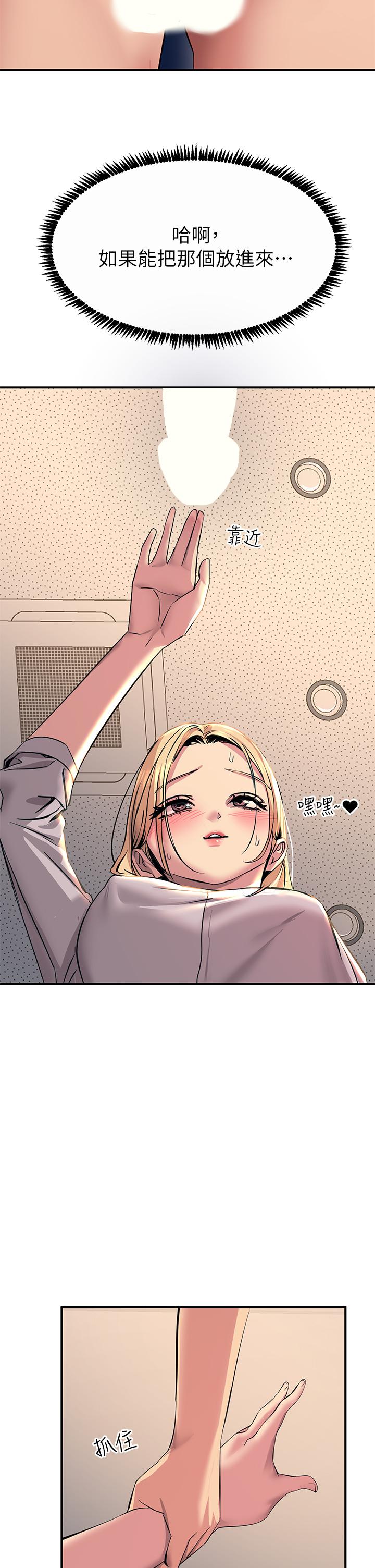 《觸電大師》漫画 第15話-氾濫成災的小穴