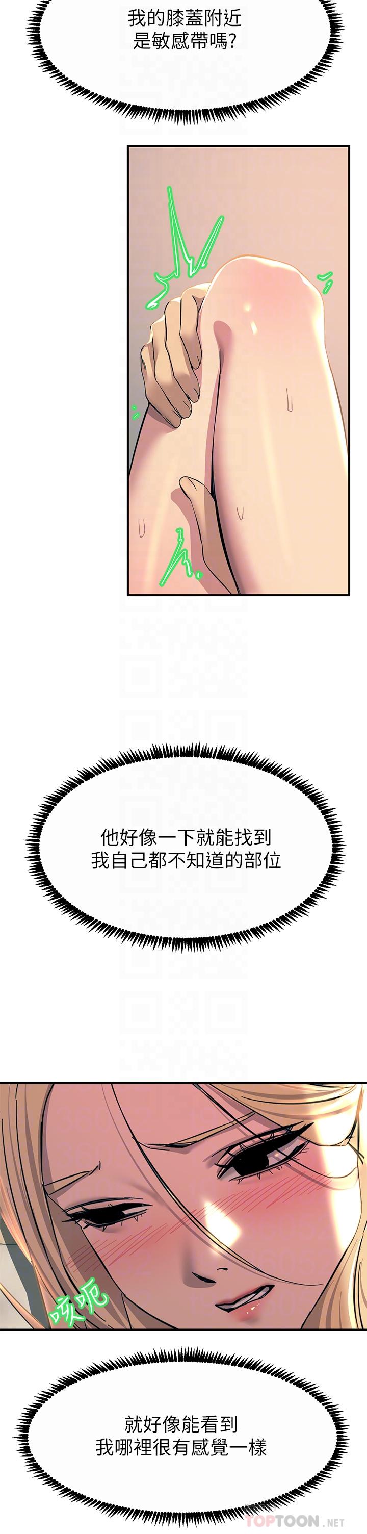 《觸電大師》漫画 第15話-氾濫成災的小穴