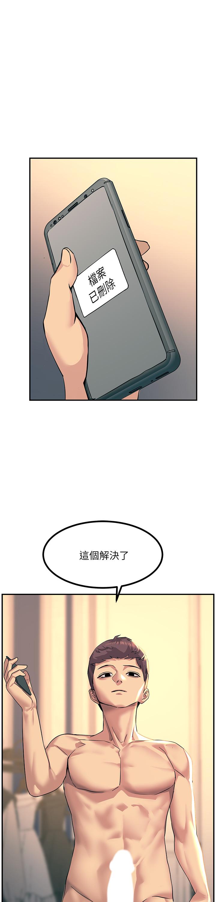 《觸電大師》漫画 第15話-氾濫成災的小穴