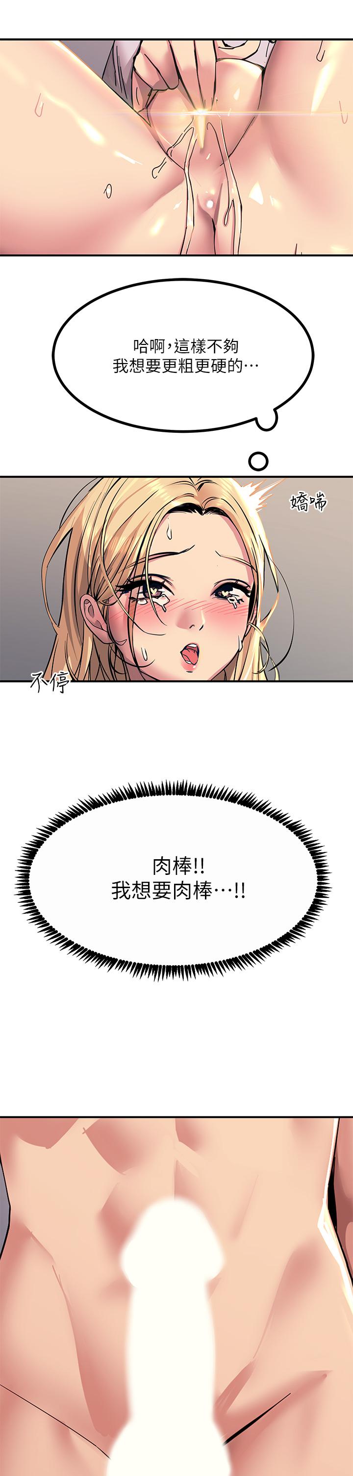 《觸電大師》漫画 第15話-氾濫成災的小穴