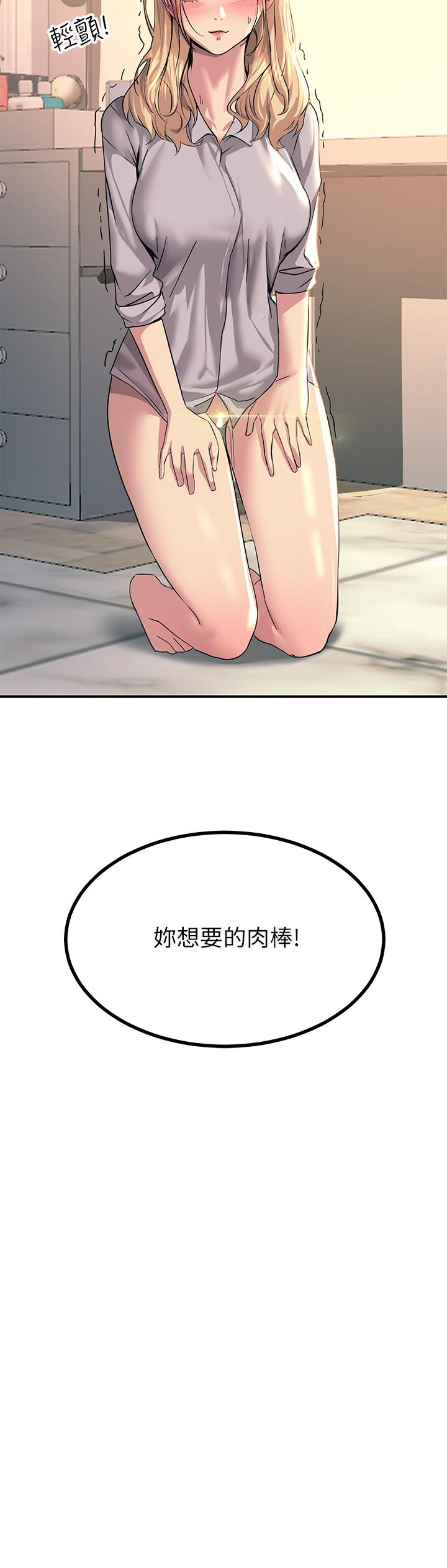 《觸電大師》漫画 第15話-氾濫成災的小穴