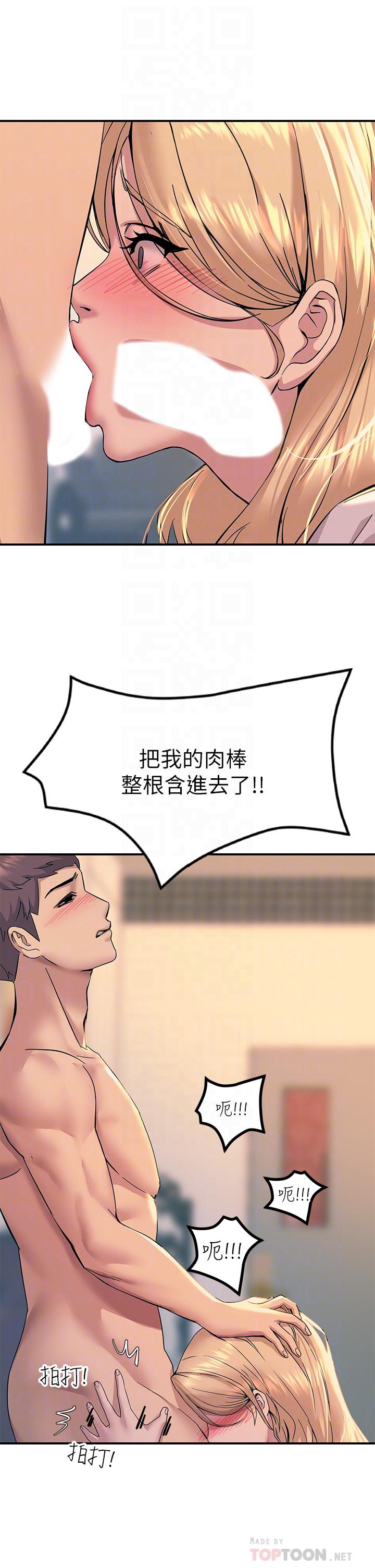《觸電大師》漫画 第16話-喜歡像母狗一樣被幹