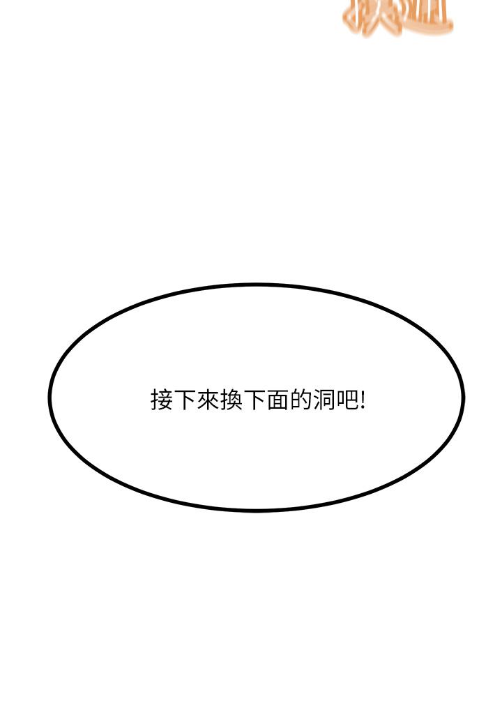 《觸電大師》漫画 第16話-喜歡像母狗一樣被幹