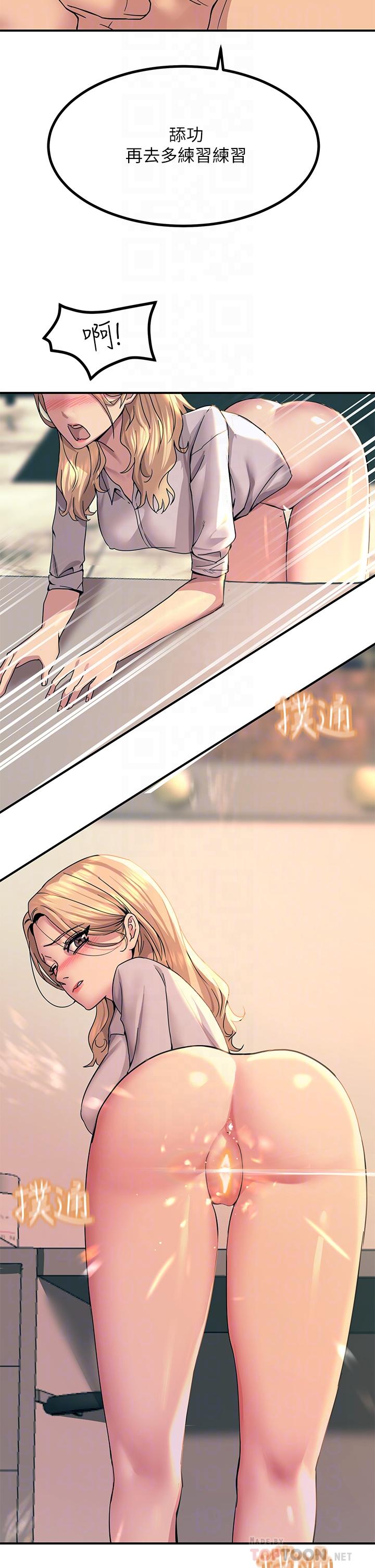 《觸電大師》漫画 第16話-喜歡像母狗一樣被幹