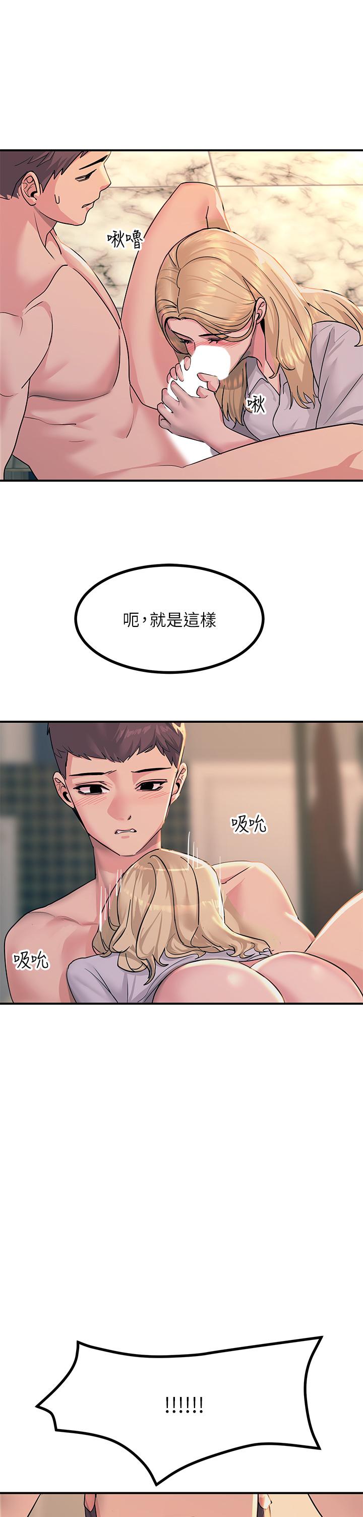 《觸電大師》漫画 第16話-喜歡像母狗一樣被幹