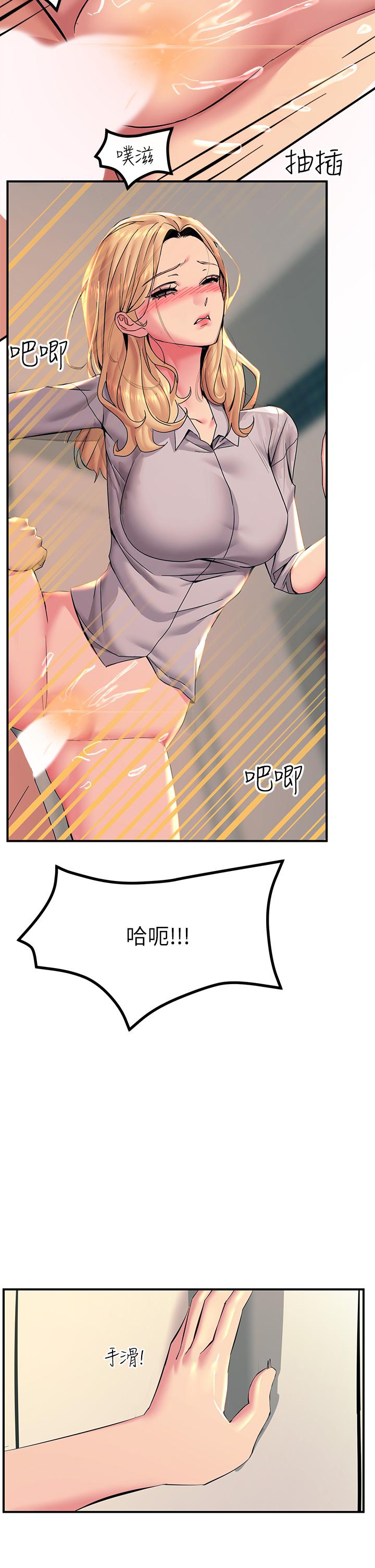 《觸電大師》漫画 第16話-喜歡像母狗一樣被幹