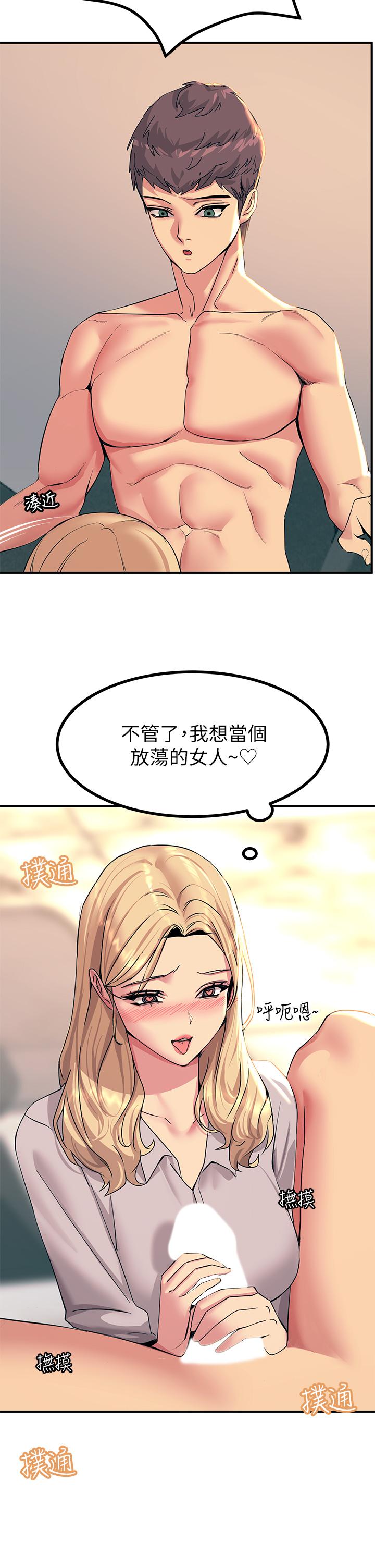 《觸電大師》漫画 第16話-喜歡像母狗一樣被幹
