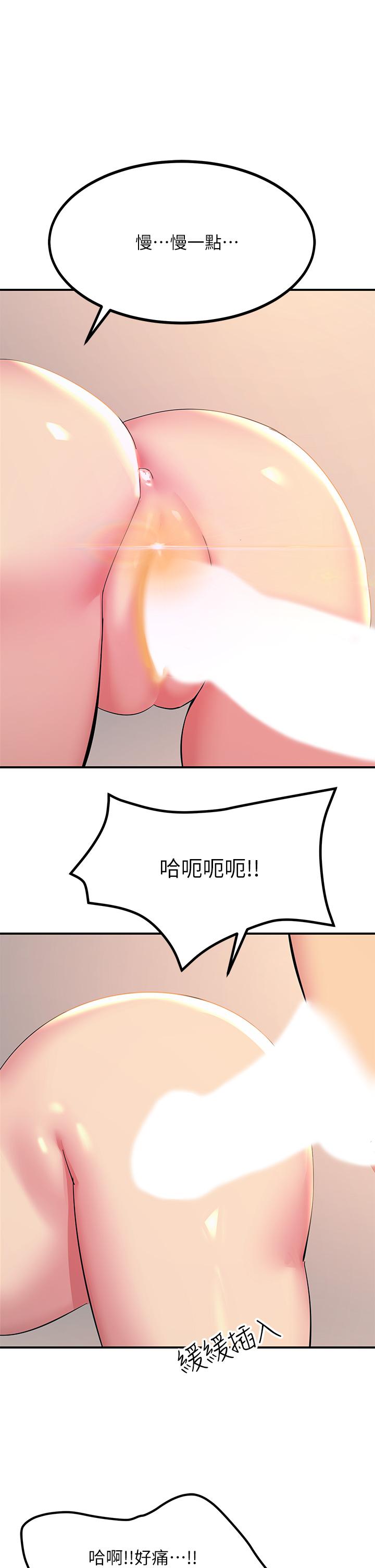 《觸電大師》漫画 第16話-喜歡像母狗一樣被幹