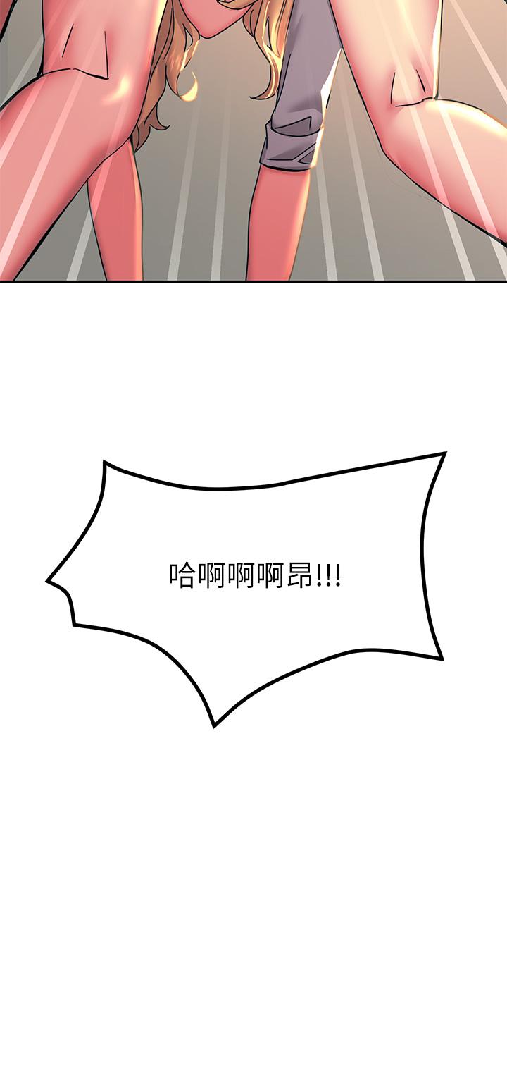 《觸電大師》漫画 第16話-喜歡像母狗一樣被幹