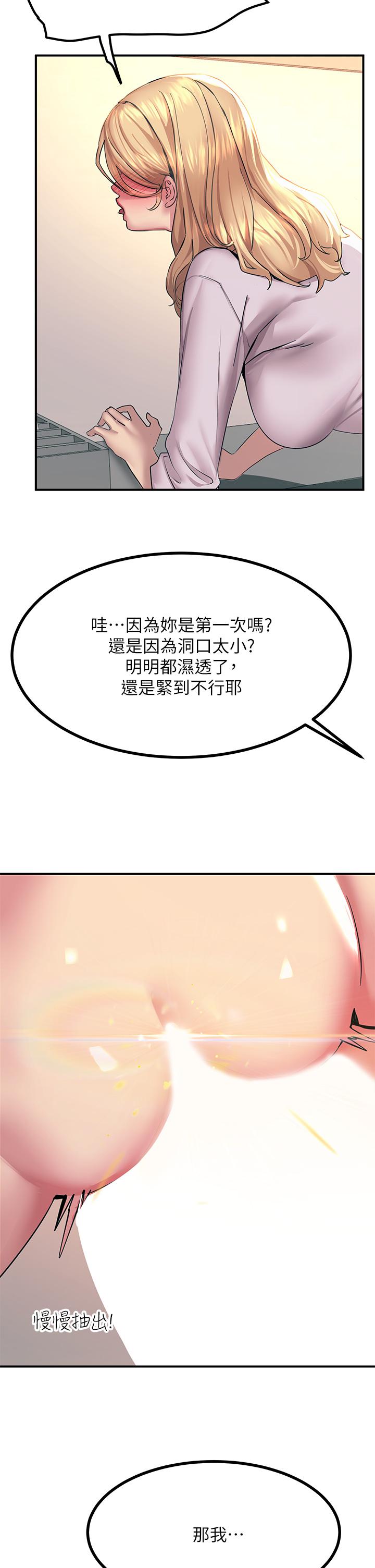 《觸電大師》漫画 第16話-喜歡像母狗一樣被幹
