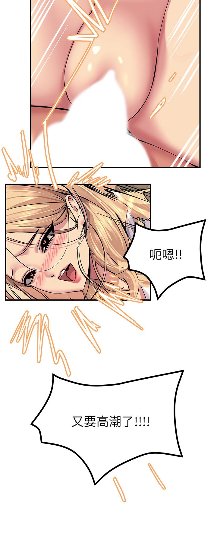 《觸電大師》漫画 第16話-喜歡像母狗一樣被幹