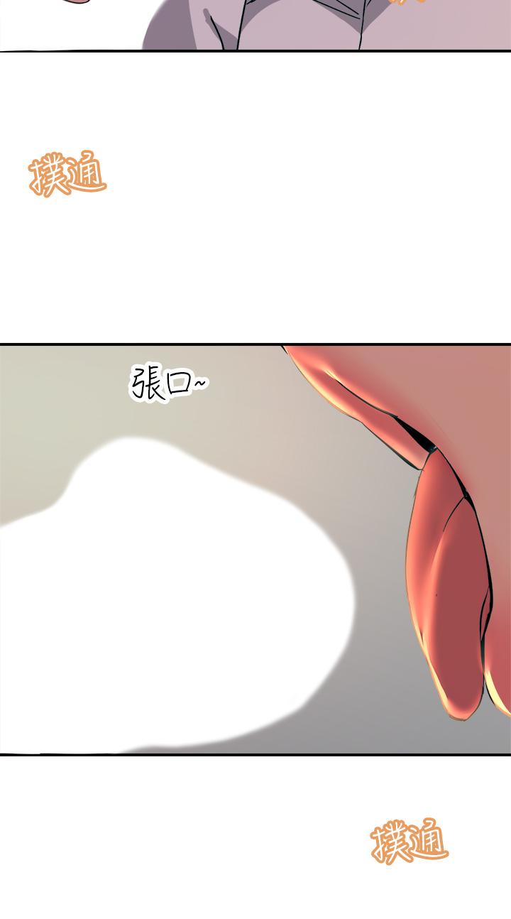 《觸電大師》漫画 第16話-喜歡像母狗一樣被幹