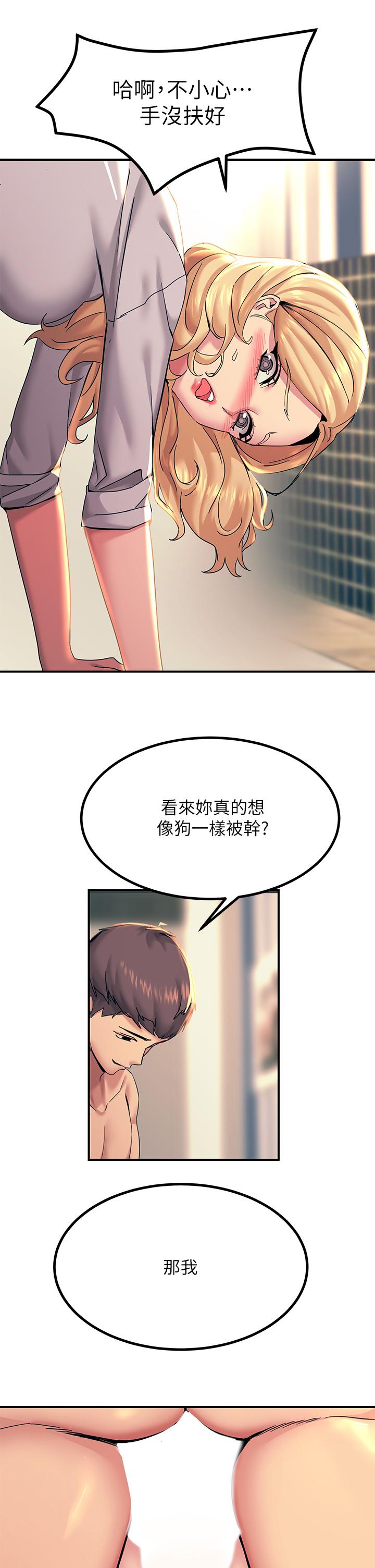 《觸電大師》漫画 第16話-喜歡像母狗一樣被幹
