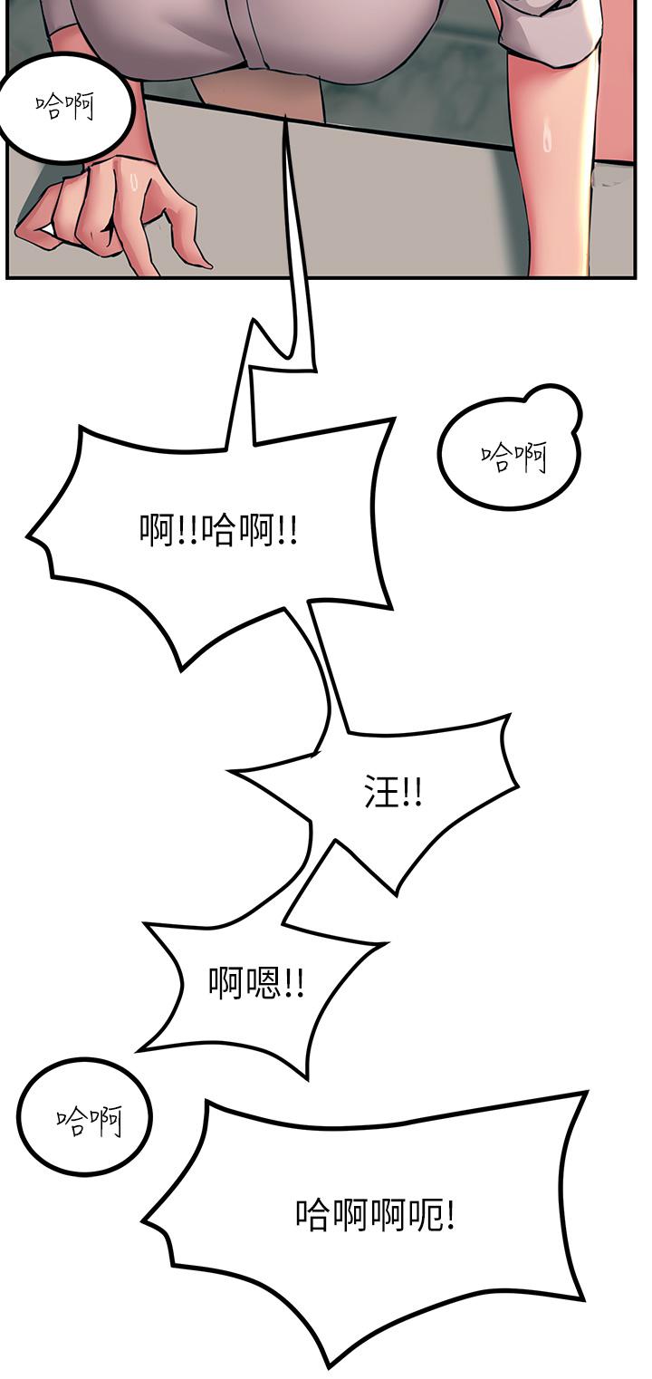 《觸電大師》漫画 第16話-喜歡像母狗一樣被幹